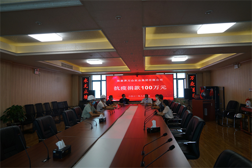 在2020年2月和2021年8月，張家界萬(wàn)眾實(shí)業(yè)集團(tuán)有限公司先后兩次向張家界市永定區(qū)紅十字會(huì)捐款168萬(wàn)元，支持全市抗擊疫情。得到各級(jí)政府的高度贊揚(yáng)